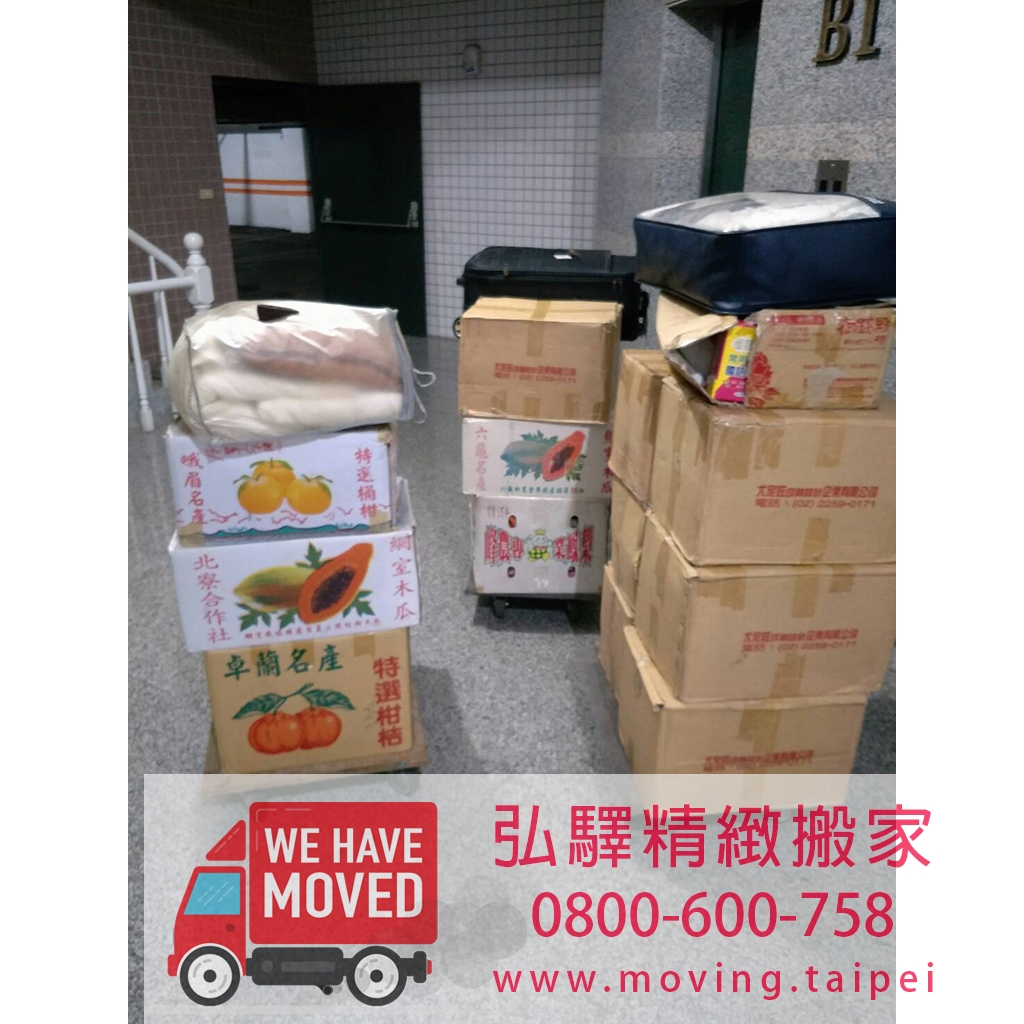 搬家 - 台北搬家公司 - 搬家公司費用 - 弘驛精緻搬家 - 免付費電話0800600758 - 搬家公司紙箱 - 搬家公司新北 027.jpg