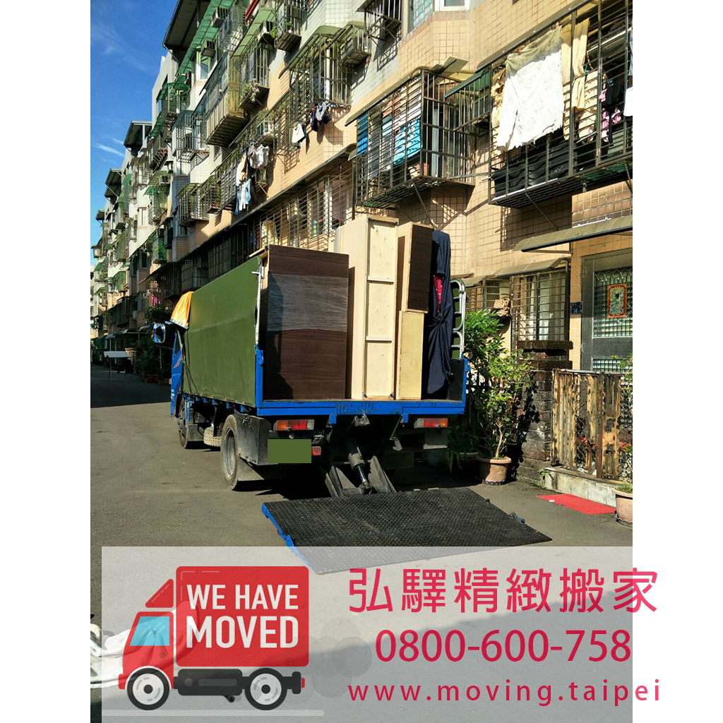 搬家 - 台北搬家公司 - 搬家公司費用 - 弘驛精緻搬家 - 免付費電話0800600758 - 搬家公司紙箱 - 搬家公司新北 059.png