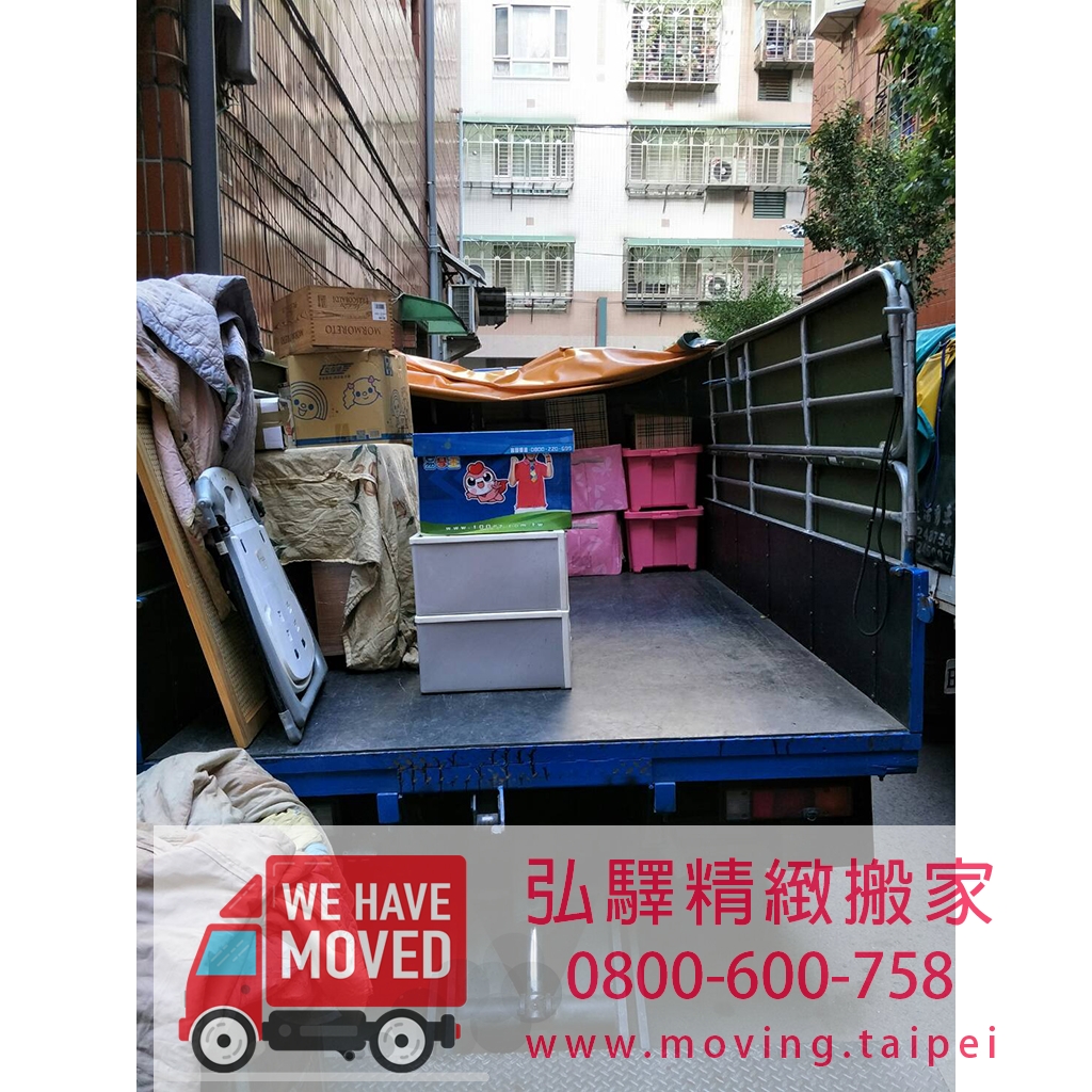 搬家 - 台北搬家公司 - 搬家公司費用 - 弘驛精緻搬家 - 免付費電話0800600758 - 搬家公司紙箱 - 搬家公司新北 033.jpg