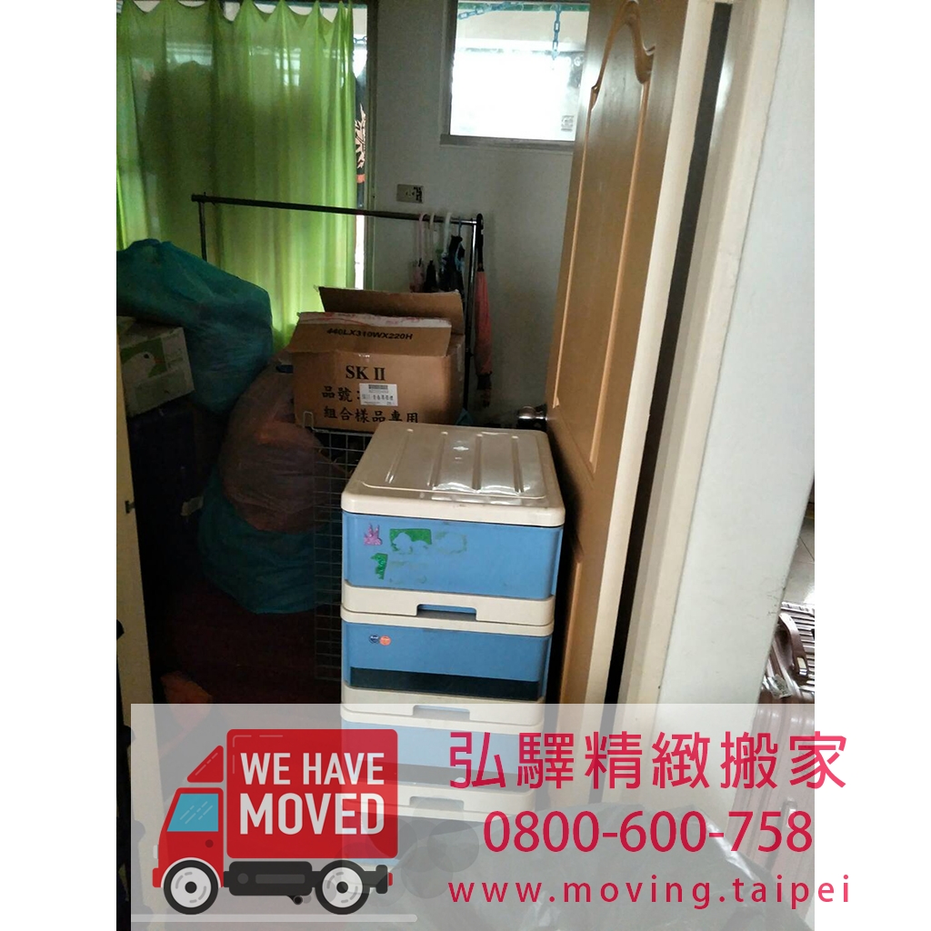 搬家 - 台北搬家公司 - 搬家公司費用 - 弘驛精緻搬家 - 免付費電話0800600758 - 搬家公司紙箱 - 搬家公司新北 061.jpg