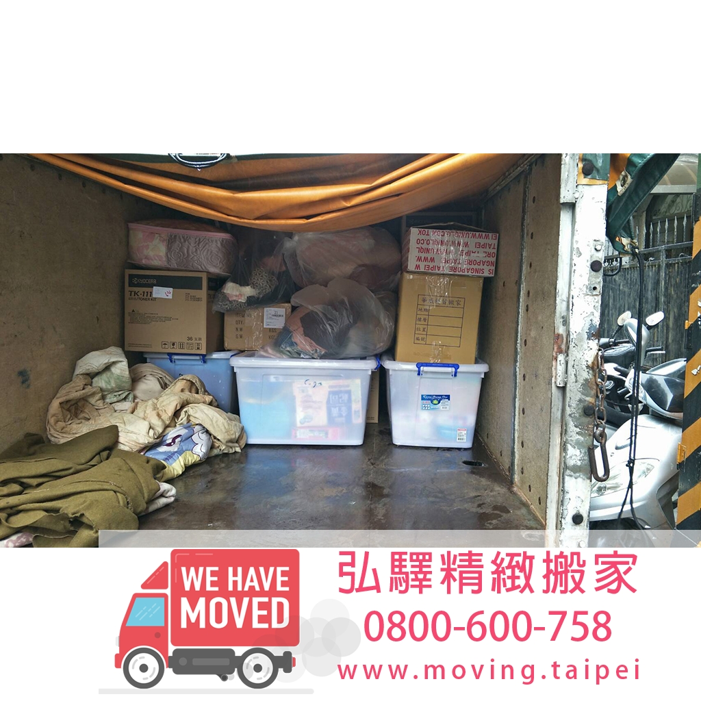 搬家 - 台北搬家公司 - 搬家公司費用 - 弘驛精緻搬家 - 免付費電話0800600758 - 搬家公司紙箱 - 搬家公司新北 080.jpg